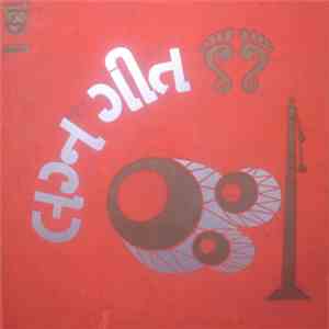 Tehmi Mazumdar & Chorus - Lagna Geet (Gujarati Marriage Songs)