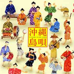 Various - 沖縄島唄 Okinawa Island Songs