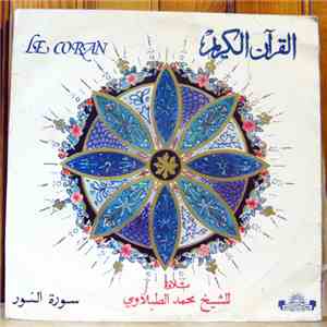 الشيخ محمد الطبلاوي - القرآن الكريم = Le Coran: سورة النور