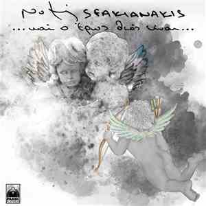 Notis Sfakianakis - ... Και Ο Έρως Θεός Είναι ...