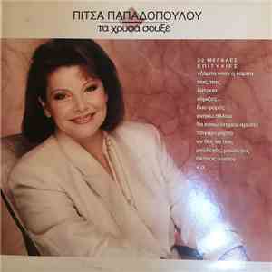 Πίτσα Παπαδοπούλου - Τα Χρυσά Σουξέ