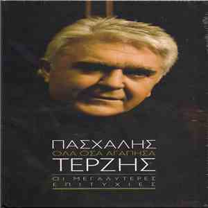 Πασχάλης Τερζής - Όλα Όσα Αγάπησα