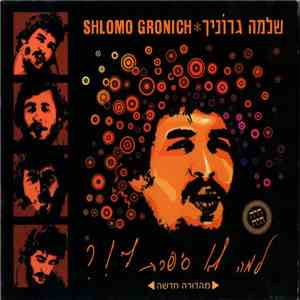 Shlomo Gronich - למה לא סיפרת לי!?‏ = Why Didn't You Tell Me!?