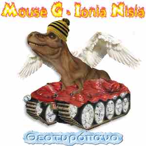 Mouse G - Θεοτυρόπανο