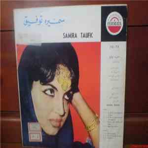 سميرة توفيق = Samira Taufic - سميرة توفيق = Samira Taufic
