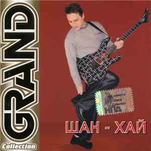 Шан-Хай - Grand Collection