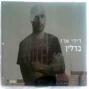 דידי ארז - ברלין