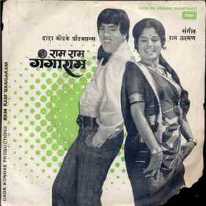 राम लक्समण - राम राम गंगाराम = Ram Ram Gangaram