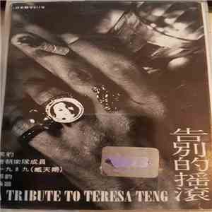 Various - 告别的摇滚 = A Tribute To Teresa Teng