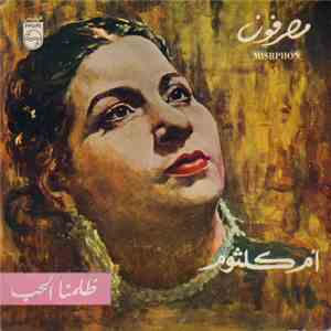 أم كلثوم - ظلمنا الحب