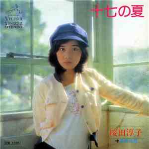 桜田淳子 - 十七の夏