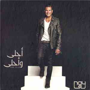 Amr Diab - أحلى وأحلى