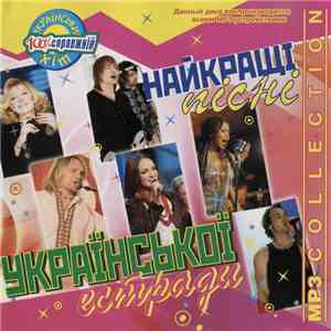 Various - Найкращі Пісні Української Естради