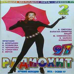 Various - Радиохит 97. 2 часть. Лучшие Мелодии Лета-Осени 97