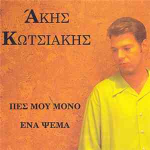 Άκης Κωτσιάκης - Πες μου μόνο ένα ψέμα