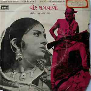 અવિનાશ વ્યાસ - Veer Ramvalo = વીર રામવાળો