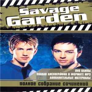 Savage Garden - Полное Собрание Сочинений