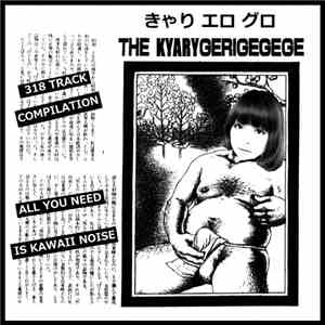 きゃり エロ グロ - The Kyarygerigegege