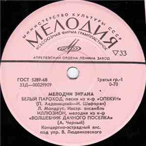 Various - Мелодии экрана