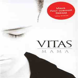 Vitas - Мама