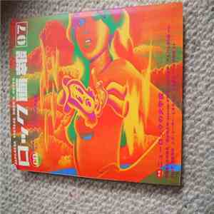 Various - Rokku Gahou / Rock Pictorial (Japanese Vintage Rock N Notes) No. 07