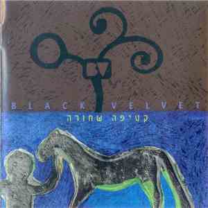 קטיפה שחורה - Black Velvet = קטיפה שחורה