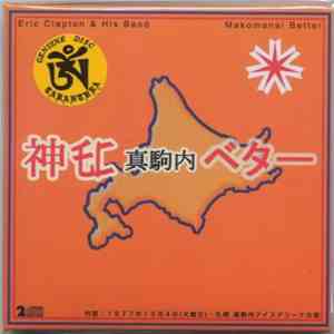 Eric Clapton & His Band - Makomanai Better