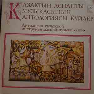 Various - Антология Казахской Инструментальной Музыки (Кюи)