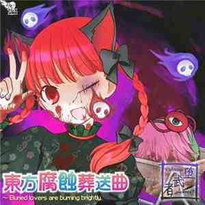 堕武者+Ultraviolence+ - 東方腐蝕葬送曲