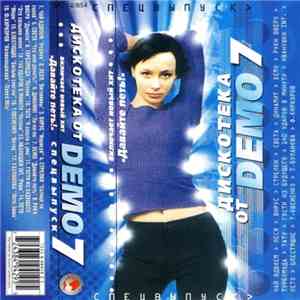 Various - Дискотека От Demo 7. Спецвыпуск