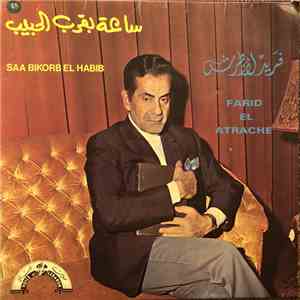 فريد الأطرش = Farid El Atrache - ساعة بقرب الحبيب = Saa Bikorb El Habib