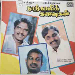 Ilaiyaraaja - Naarkkali Kanavugal