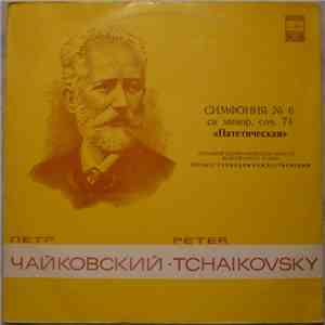 Peter Tchaikovsky - Moscow Radio Large Symphony Orchestra , Conductor Gennadi Rozhdestvensky - Symphony No. 6 "Pathétique"