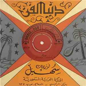 طارق عبد الحكيم - حبيب العمر