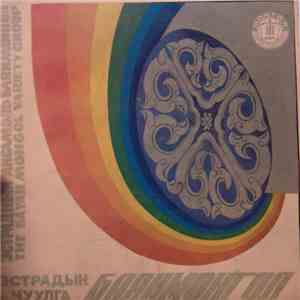 The Bayan Mongol Variety Group - Энхийн уйлс