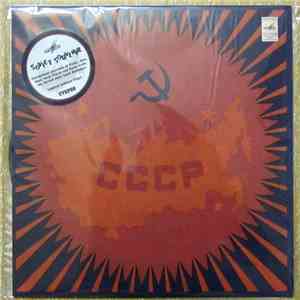 Various - СССР - Советский Сувенир - Soviet Souvenir