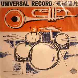 Various - Universal Record