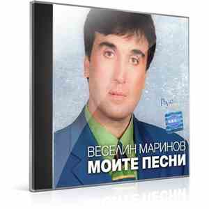 Веселин Маринов - Моите песни