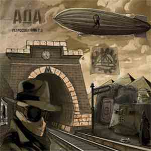 АдА - Ретроспектива 2.0