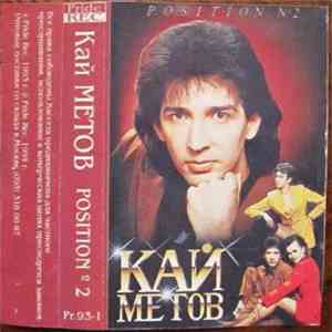 Кай Метов - Position №2 (Вторая Позиция)