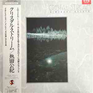 Kiminori Atsuta = 熱田公紀 - Crystal Stream = クリスタル・ストリーム