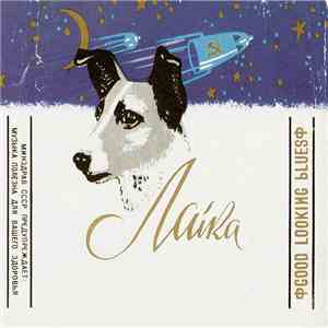 Laika - Good Looking Blues