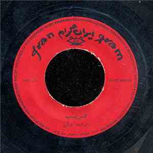 ویگن - فريب  شا دا ماد