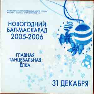 DJ Vartan - Club Slava