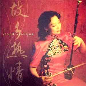 Jiang Jian Hua - 姜建華