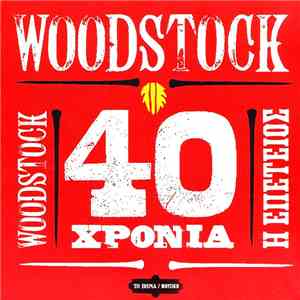 Various - Woodstock • 40 Χρόνια • Η Επέτειος