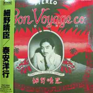 Harry "The Crown" Hosono - 泰安洋行 (Bon Voyage Co.)