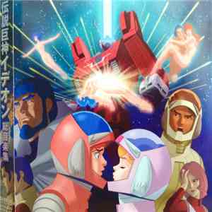 すぎやまこういち - 伝説巨神イデオン 総音楽集 = Space Runaway Ideon - Complete Music Collection