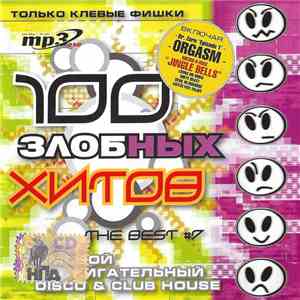 Various - 100 Злобных Хитов - The Best #7