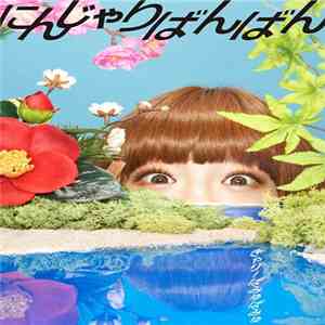きゃりーぱみゅぱみゅ - にんじゃりばんばん